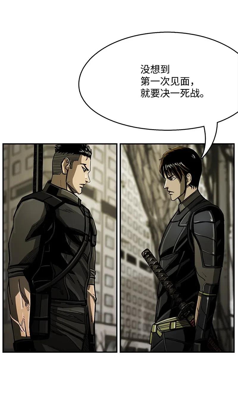 《末世英雄传说》54 54 第14页