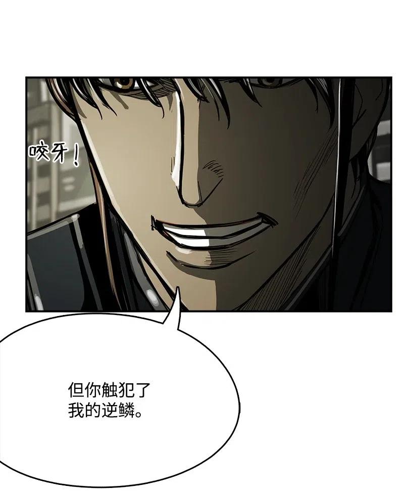 《末世英雄传说》54 54 第17页