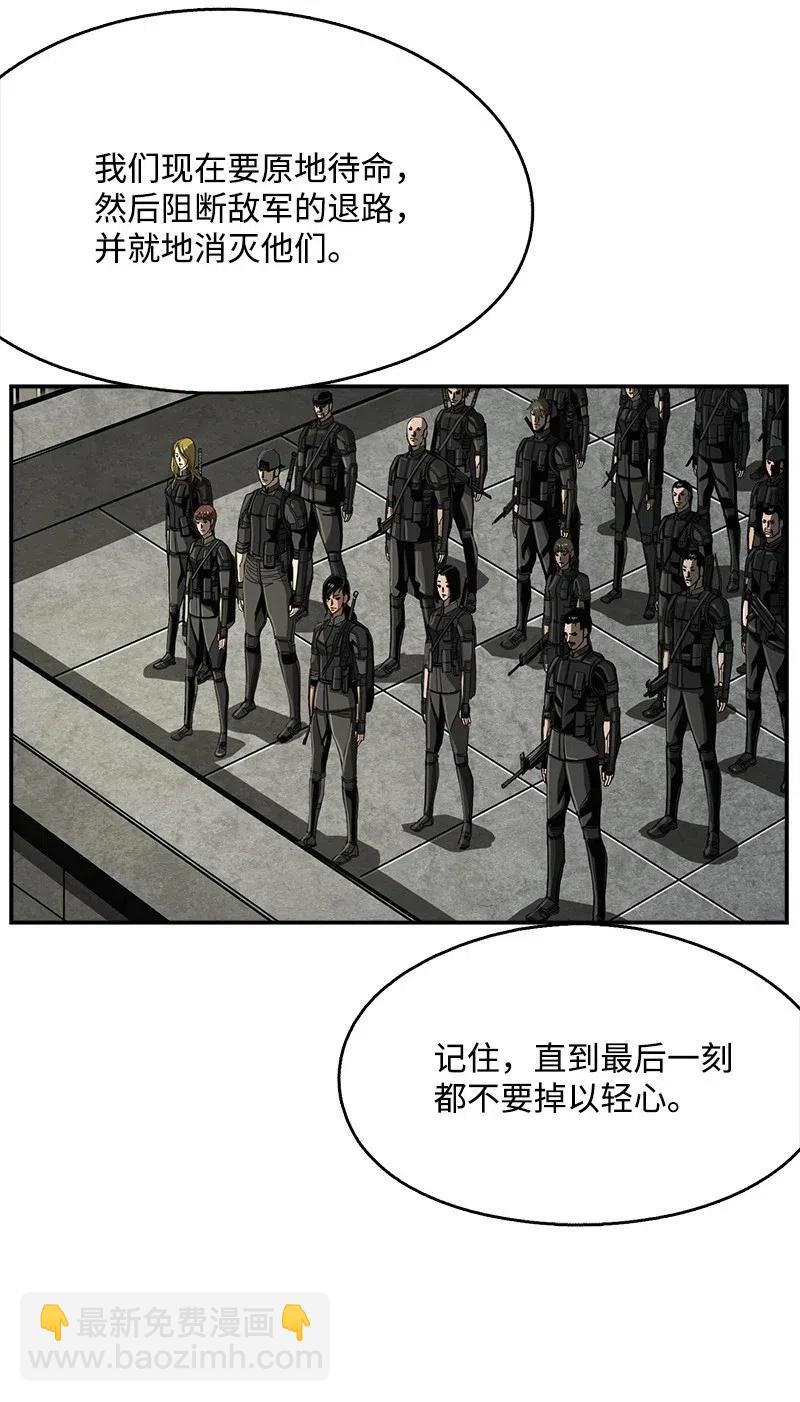 《末世英雄传说》54 54 第31页