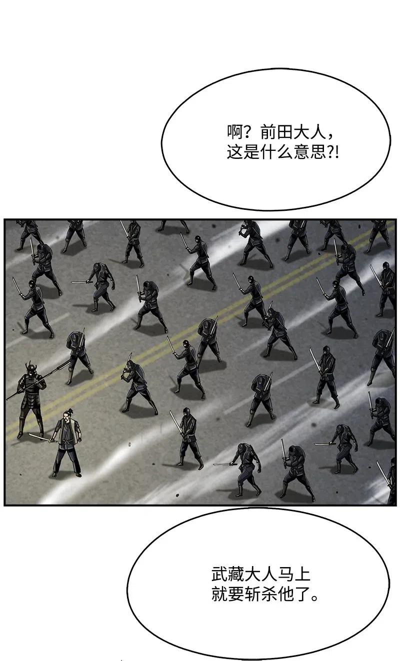 《末世英雄传说》54 54 第46页