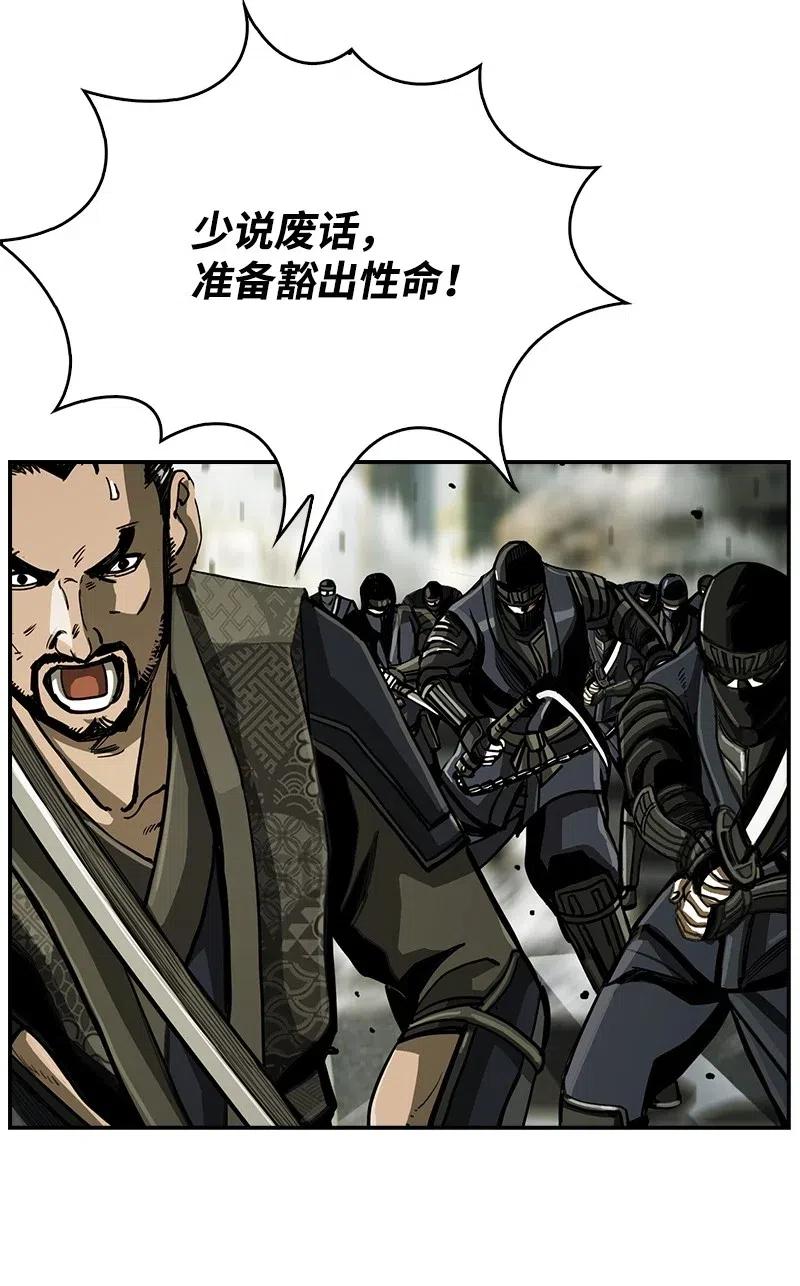 《末世英雄传说》54 54 第47页