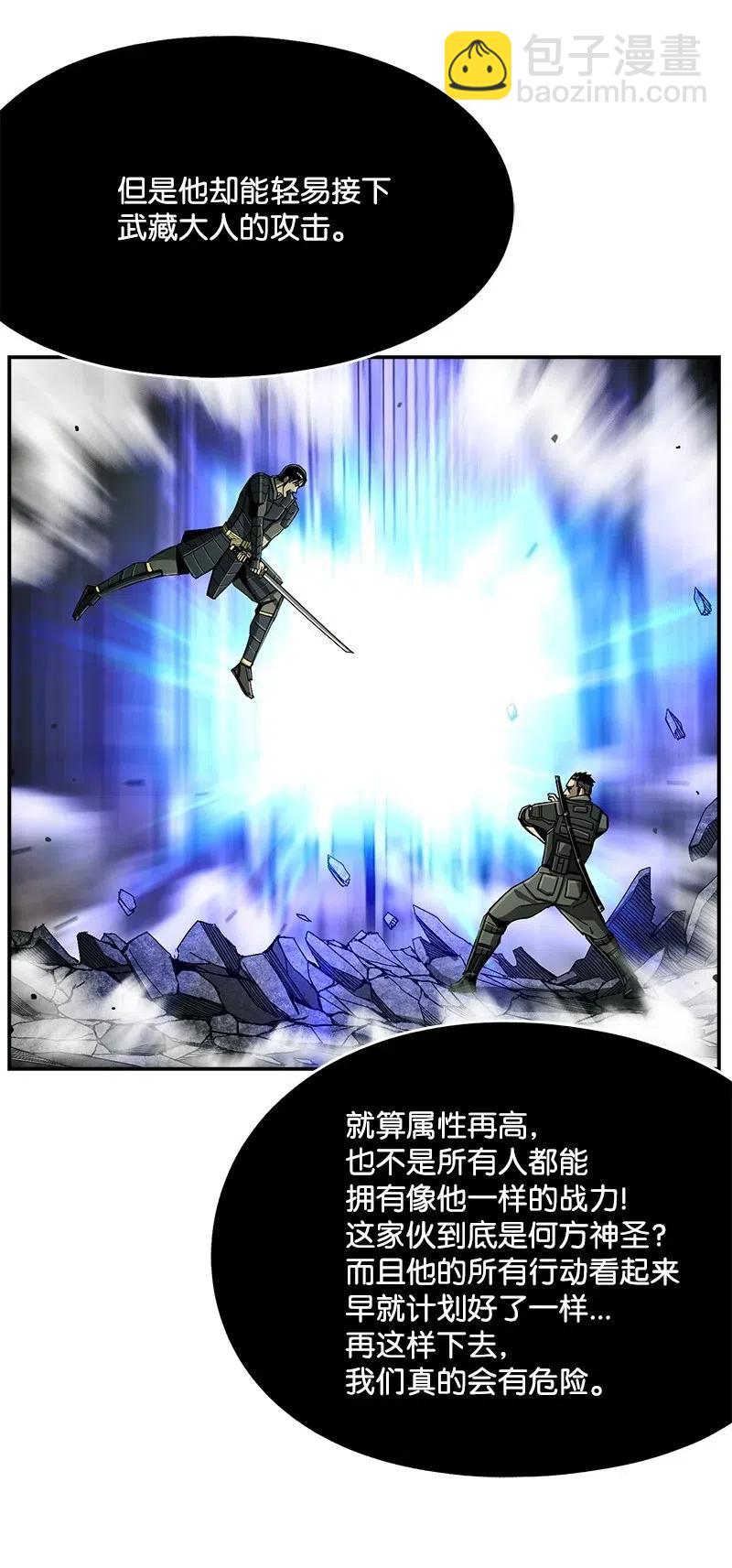 《末世英雄传说》54 54 第49页