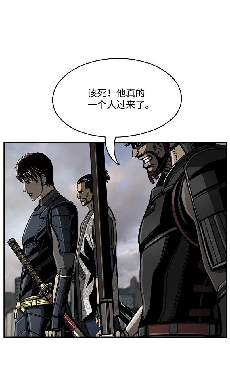 《末世英雄传说》54 54 第6页