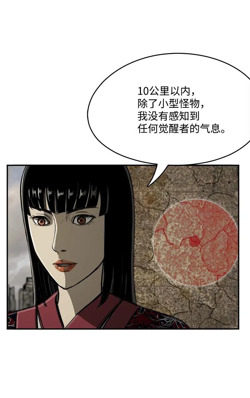 《末世英雄传说》54 54 第7页