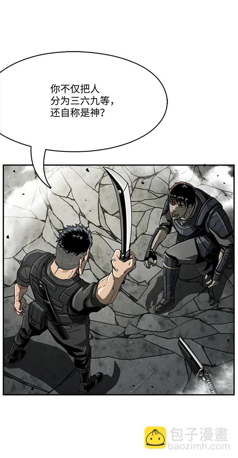 《末世英雄传说》55 55 第17页