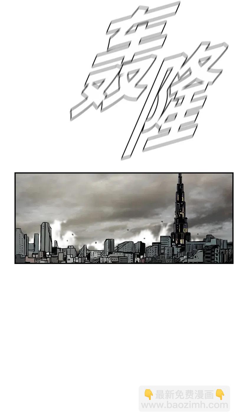 《末世英雄传说》55 55 第40页