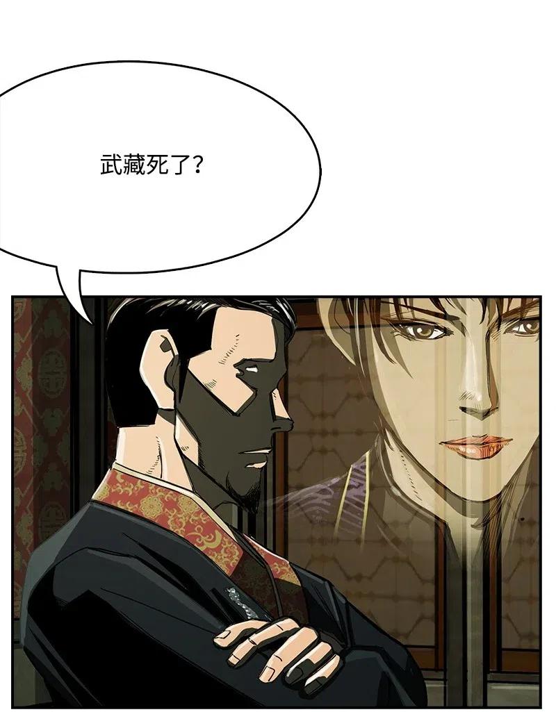《末世英雄传说》55 55 第43页