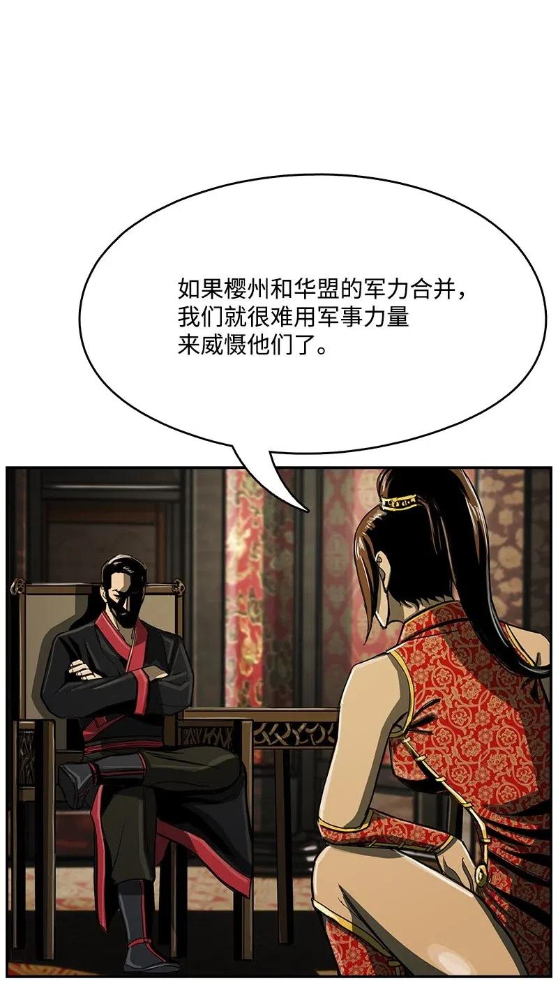 《末世英雄传说》55 55 第46页