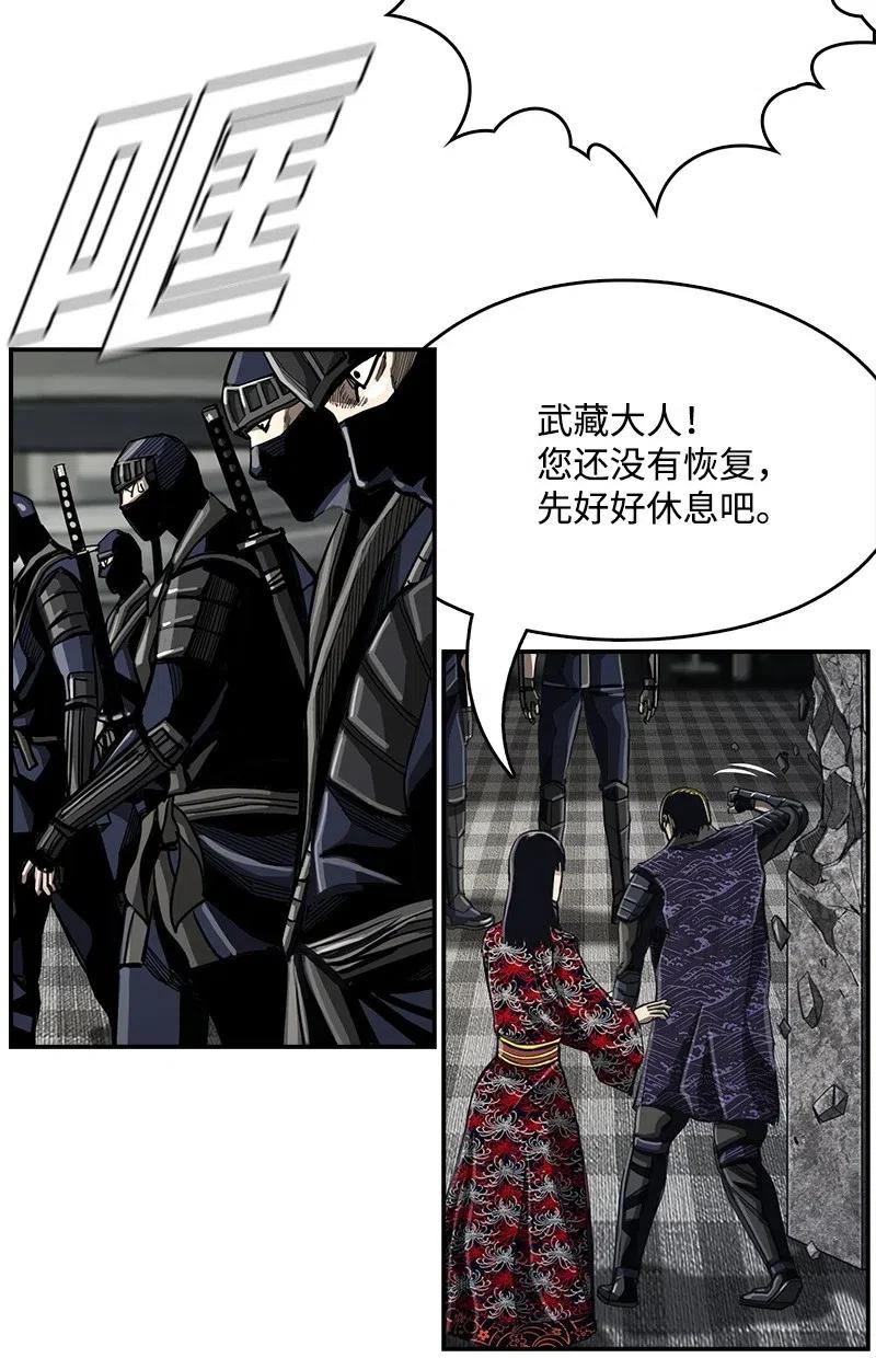 《末世英雄传说》53 53 第25页