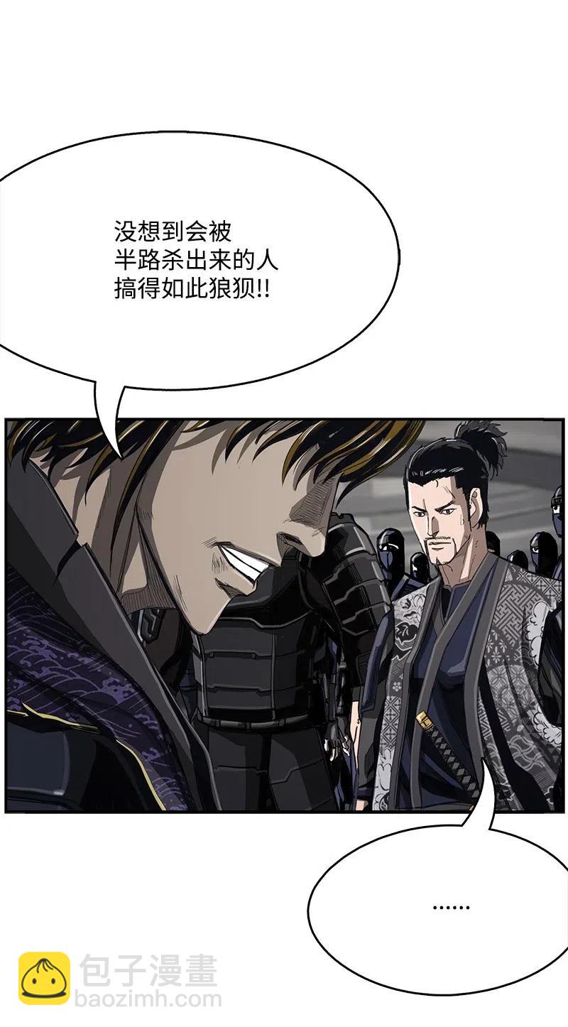 《末世英雄传说》53 53 第26页