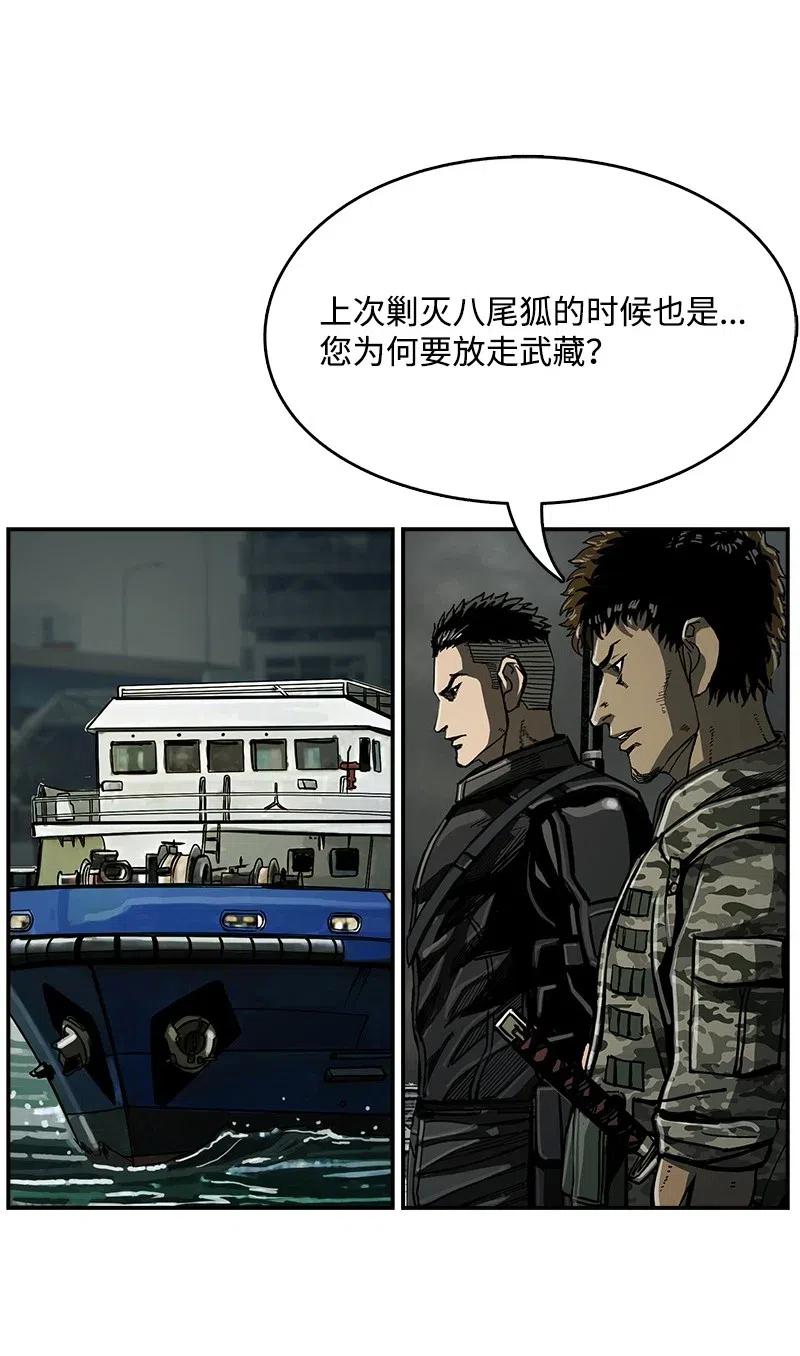 《末世英雄传说》53 53 第37页