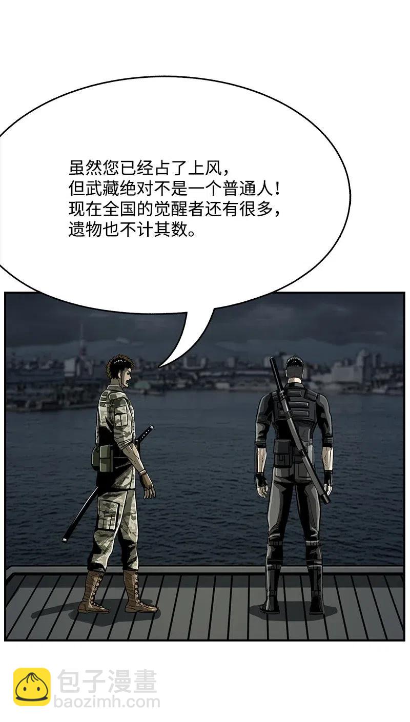 《末世英雄传说》53 53 第38页