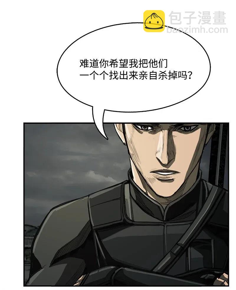 《末世英雄传说》53 53 第43页