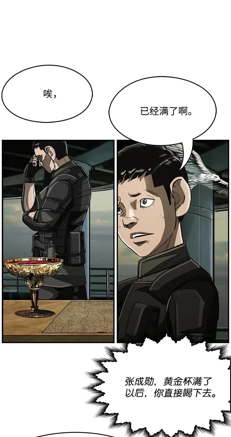 《末世英雄传说》53 53 第45页