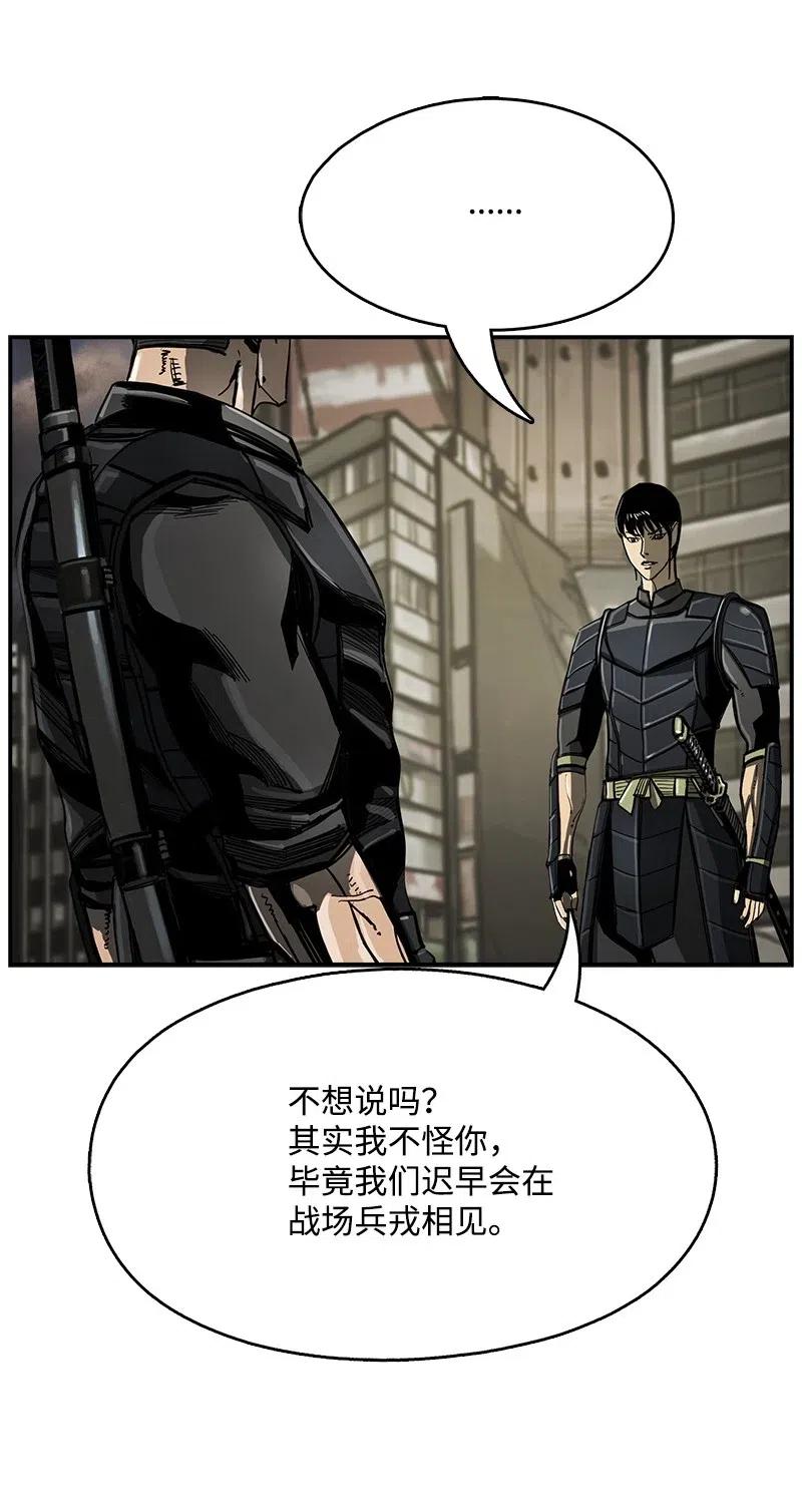 《末世英雄传说》54 54 第16页