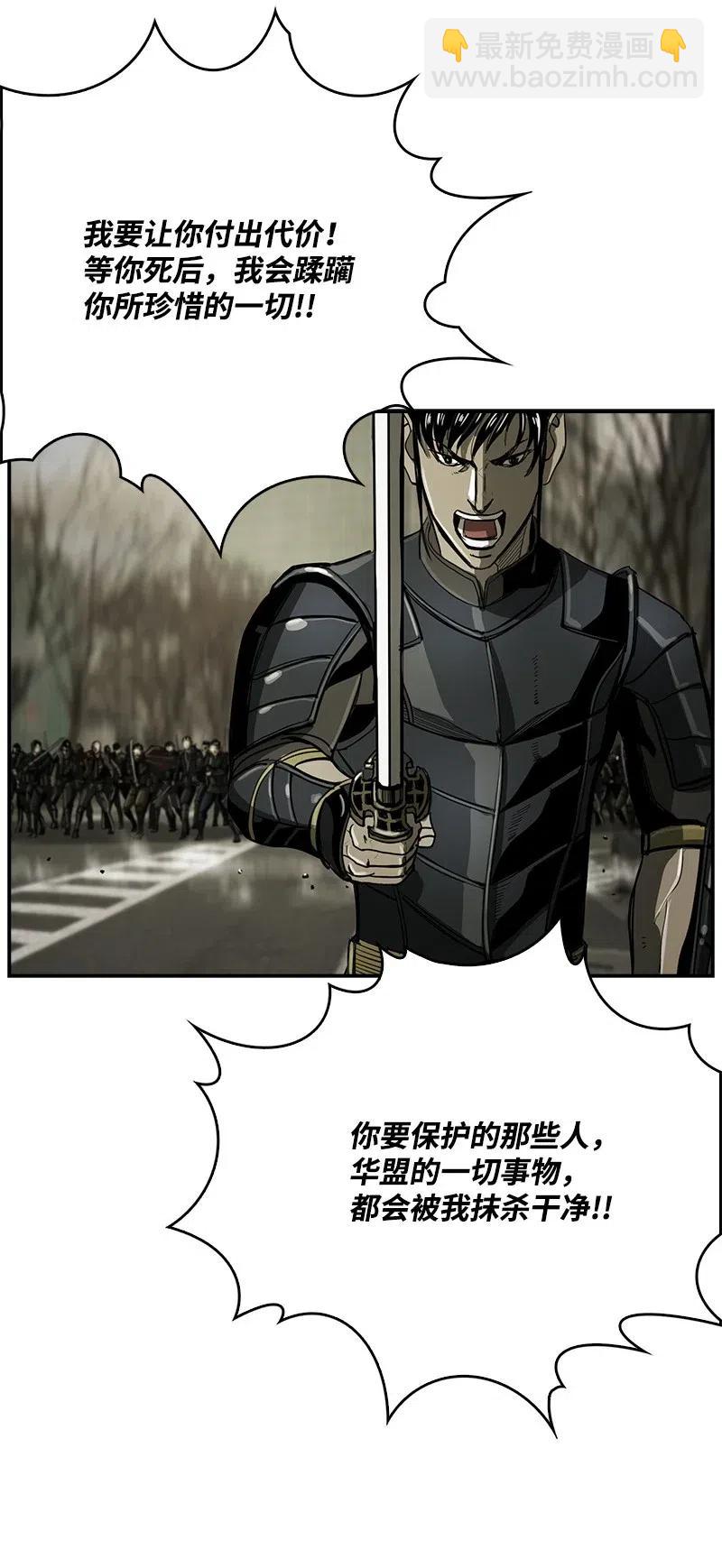 《末世英雄传说》54 54 第18页