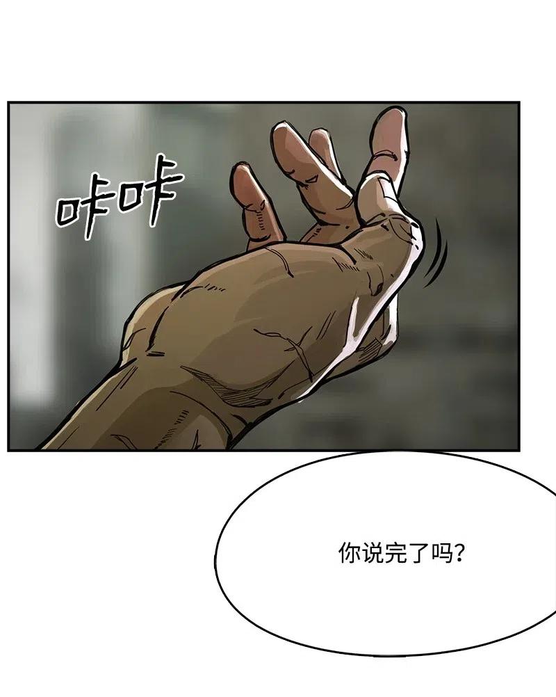 《末世英雄传说》54 54 第19页
