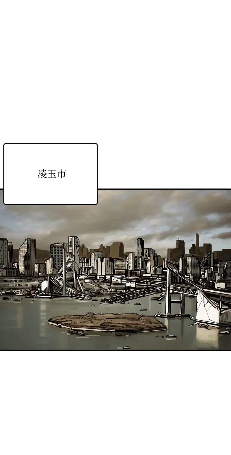 《末世英雄传说》54 54 第25页