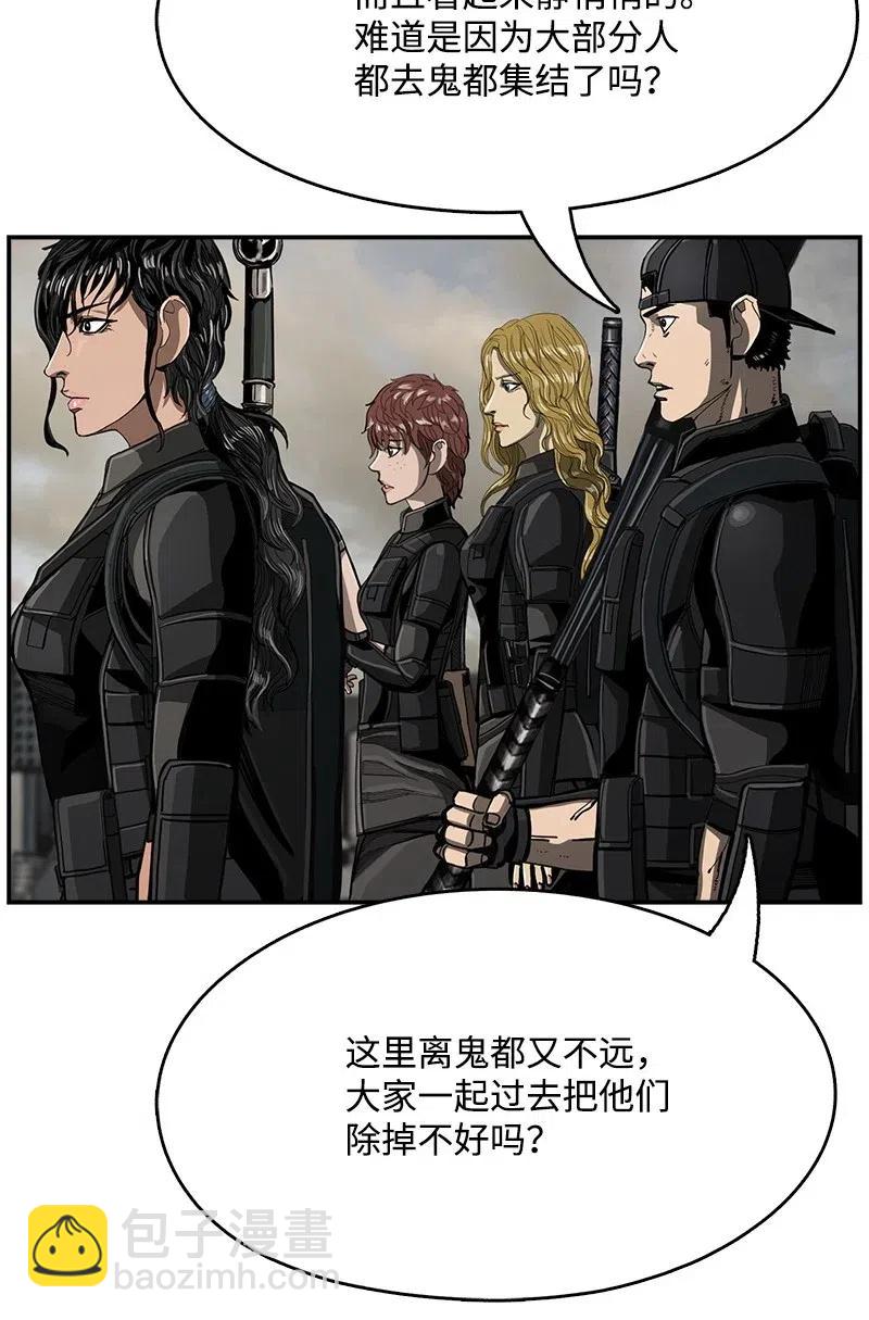 《末世英雄传说》54 54 第27页