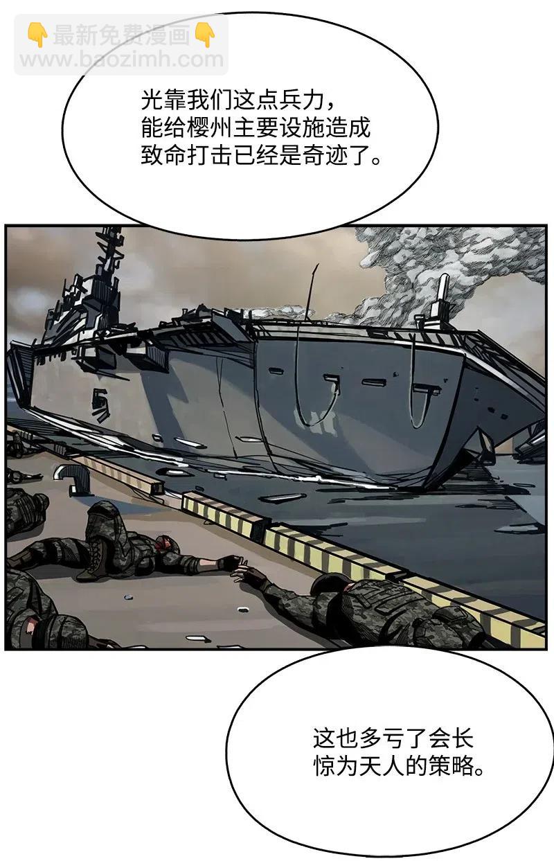 《末世英雄传说》54 54 第28页