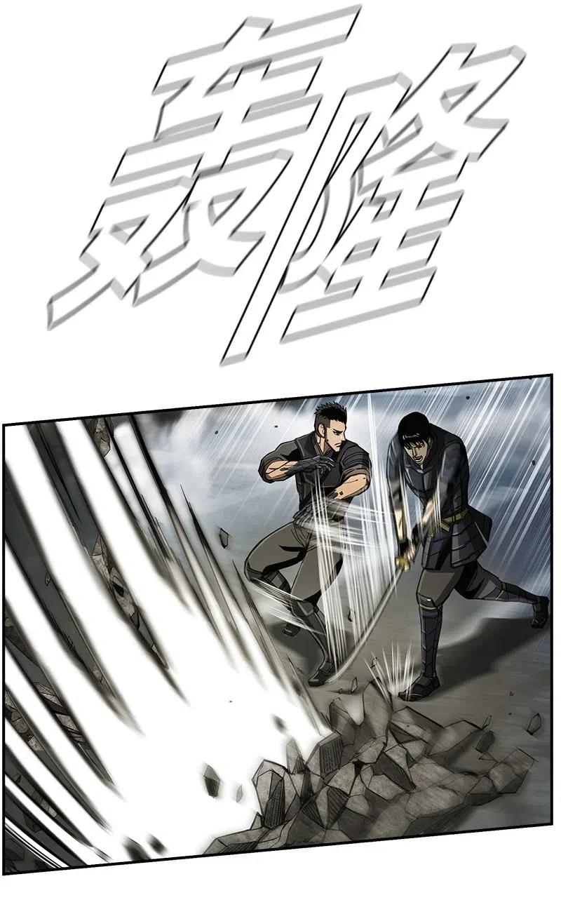 《末世英雄传说》54 54 第34页