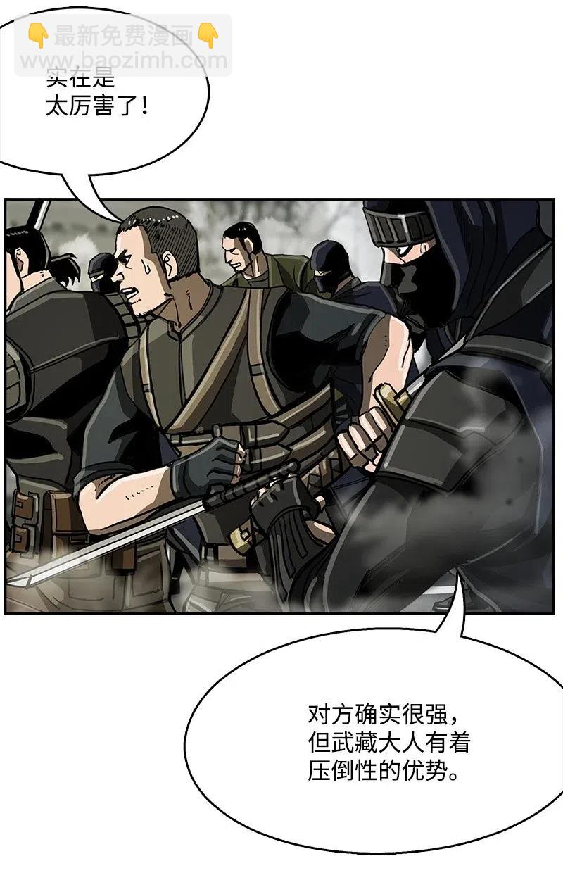 《末世英雄传说》54 54 第44页