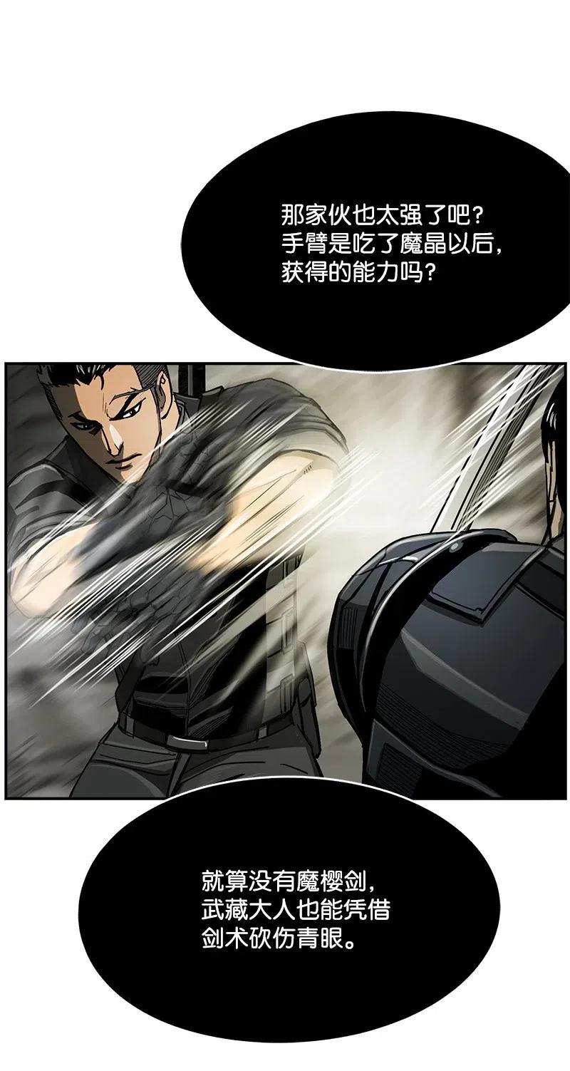 《末世英雄传说》54 54 第48页