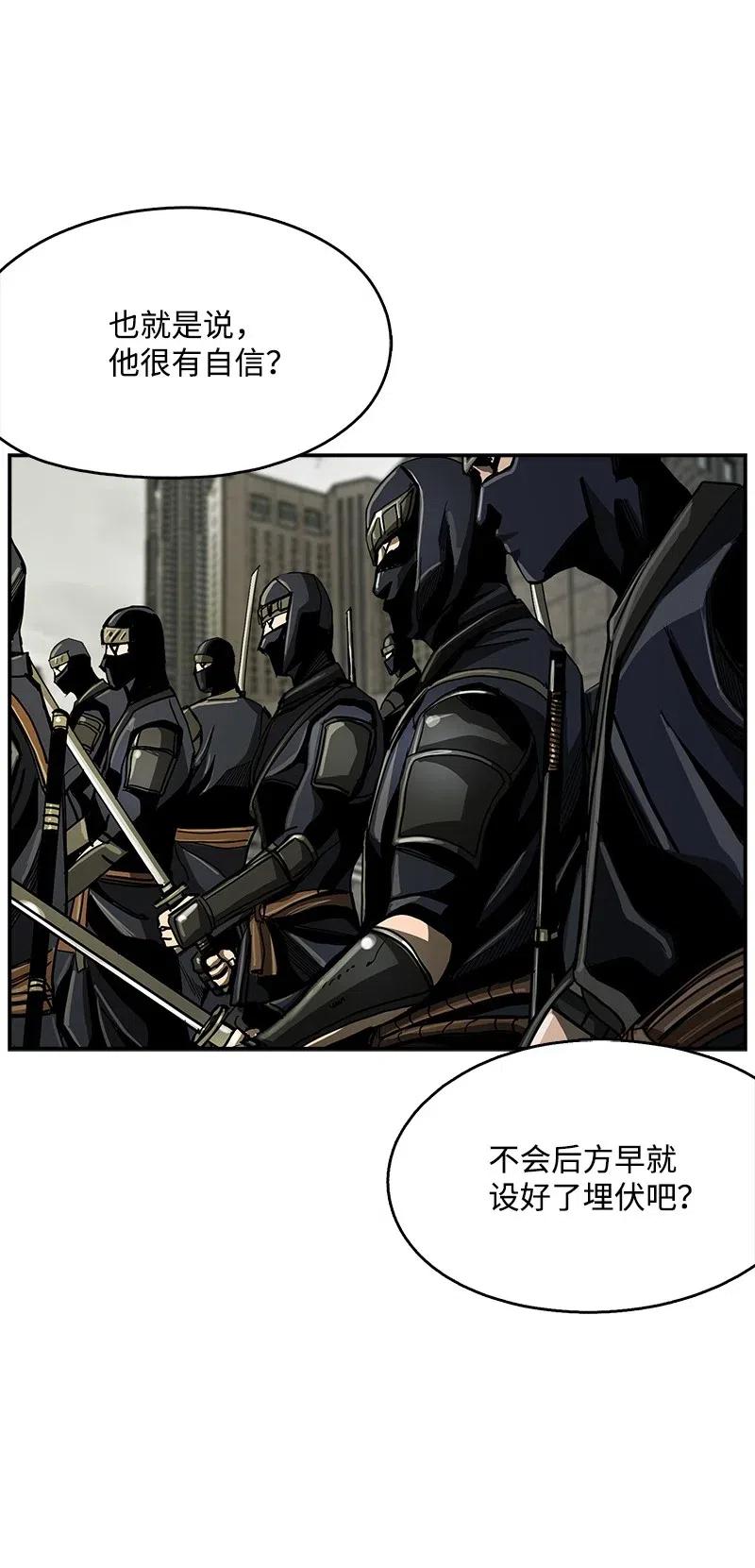 《末世英雄传说》54 54 第8页