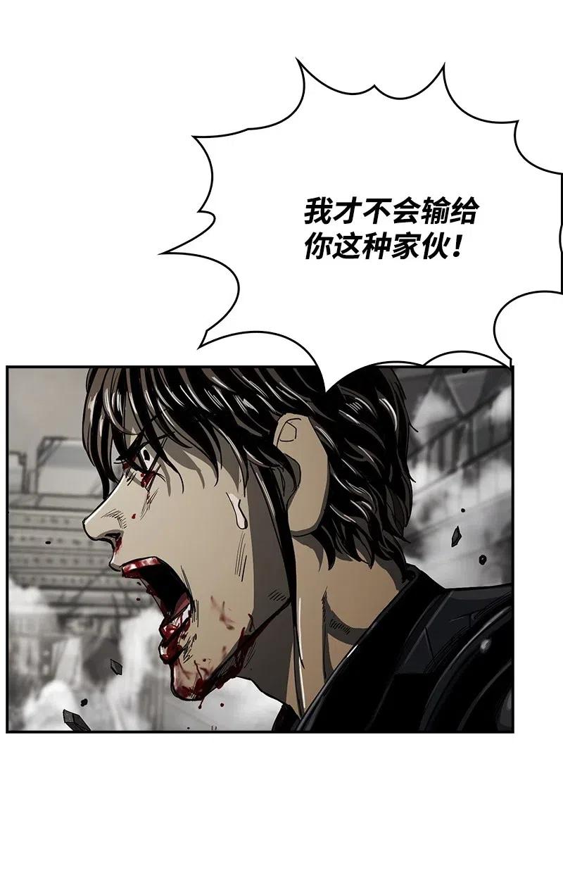 《末世英雄传说》55 55 第15页