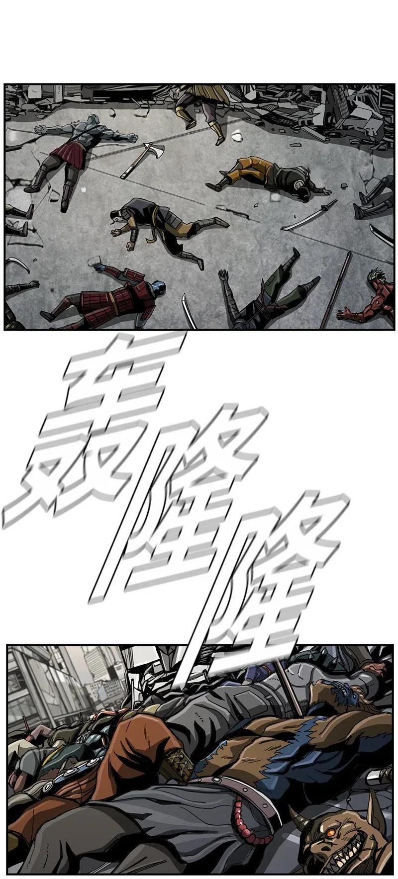 《末世英雄传说》55 55 第39页