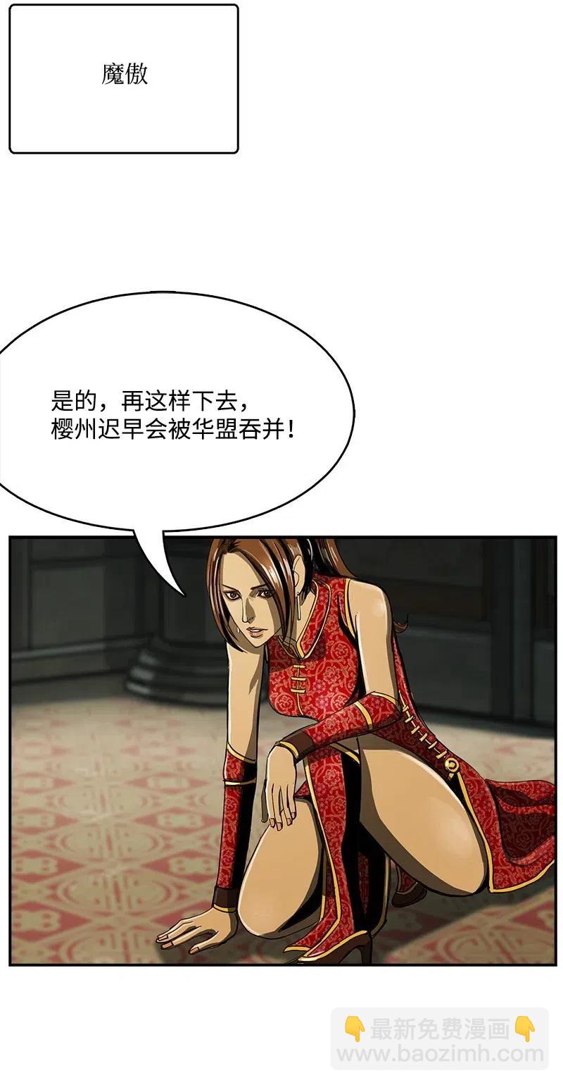《末世英雄传说》55 55 第44页