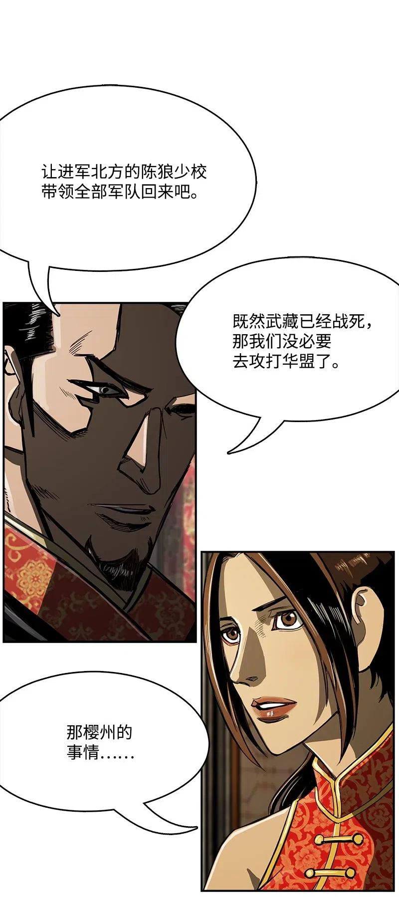 《末世英雄传说》55 55 第45页