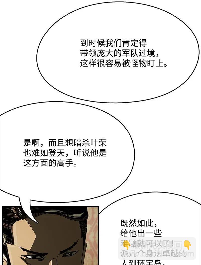 《末世英雄传说》55 55 第47页