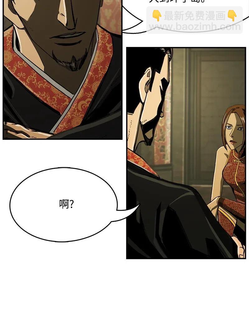 《末世英雄传说》55 55 第48页