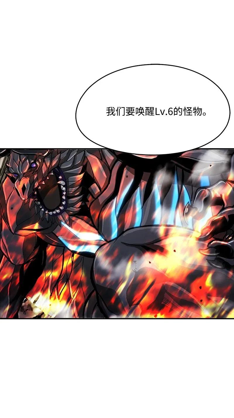 《末世英雄传说》55 55 第49页