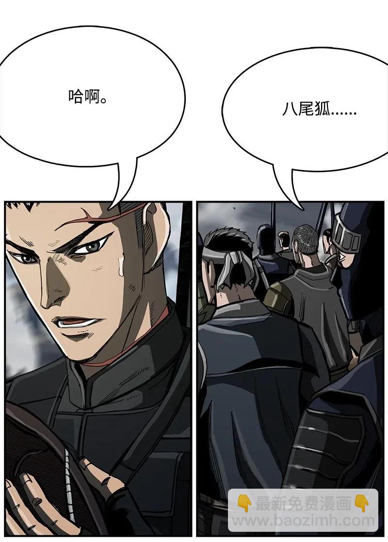 《末世英雄传说》52 52 第22页