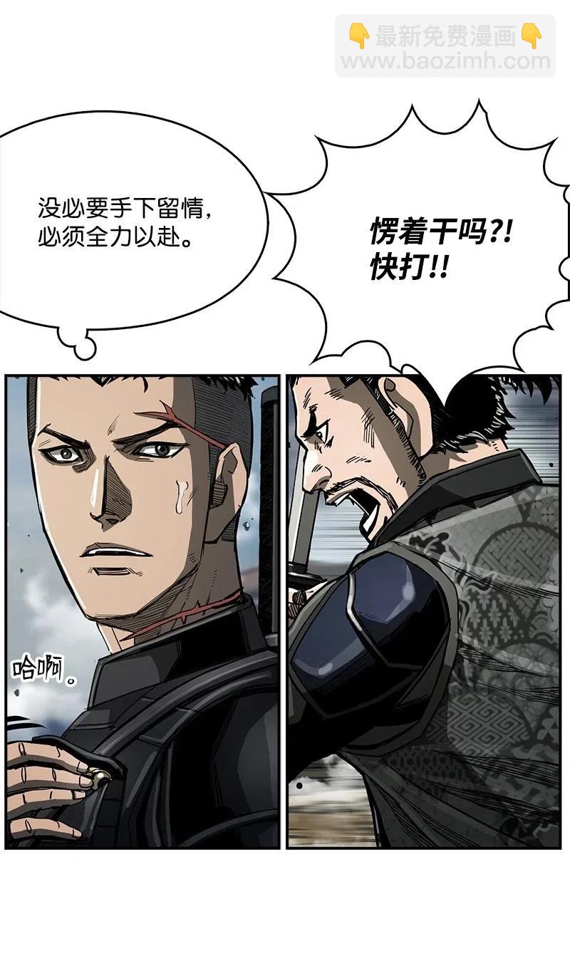 《末世英雄传说》52 52 第25页