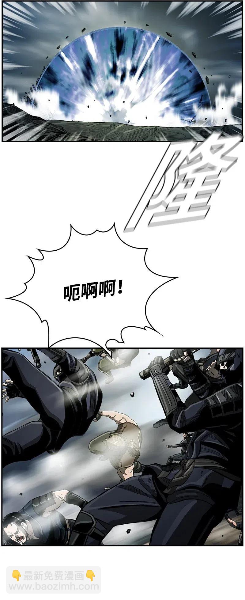 《末世英雄传说》52 52 第30页