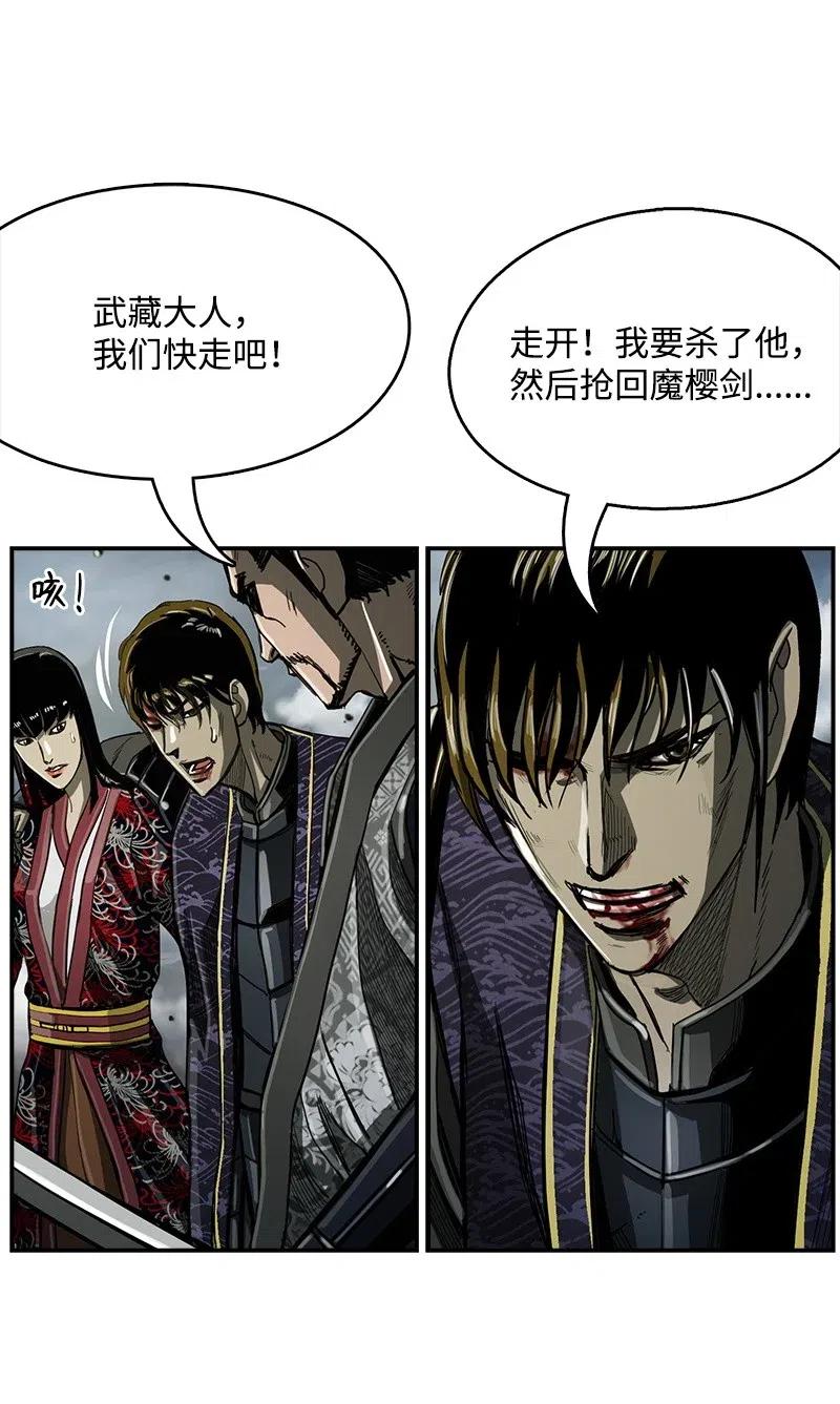 《末世英雄传说》52 52 第37页