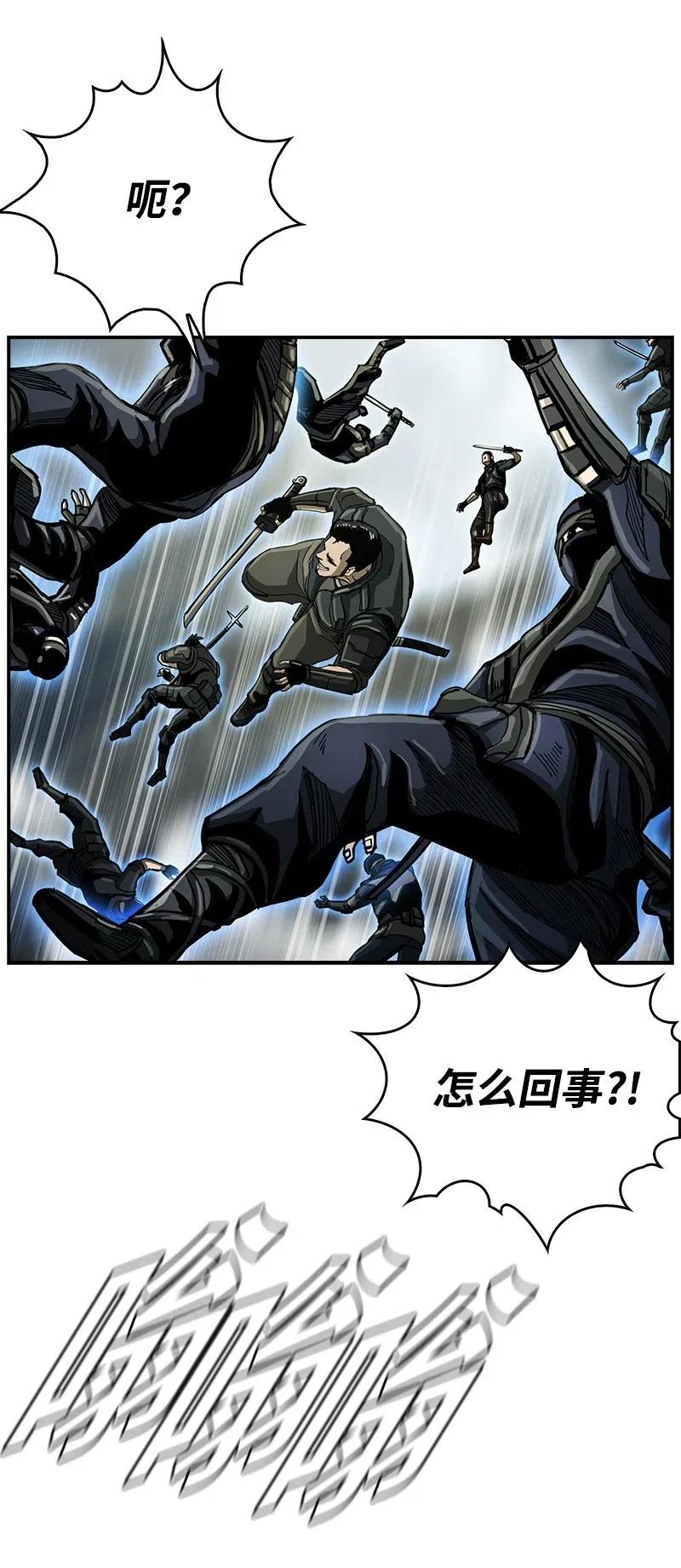 《末世英雄传说》52 52 第44页