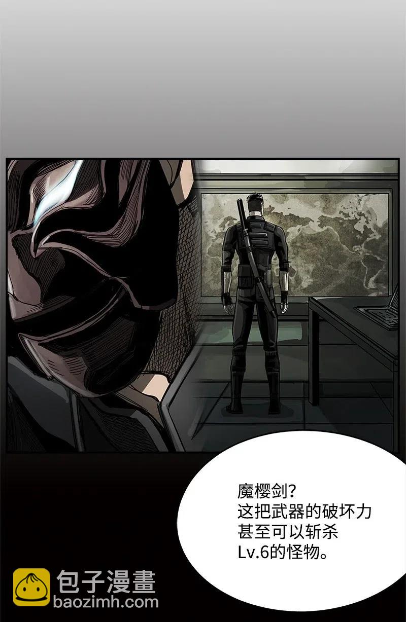 《末世英雄传说》52 52 第6页