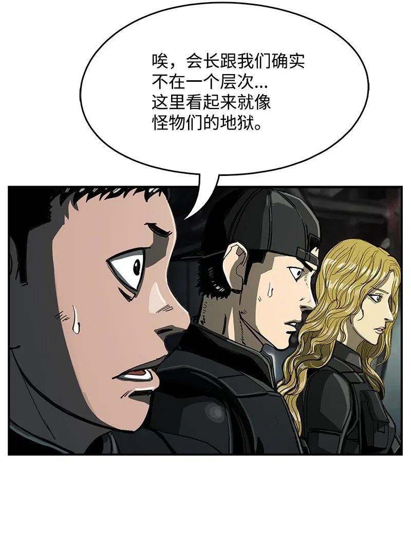 《末世英雄传说》58 58 第14页