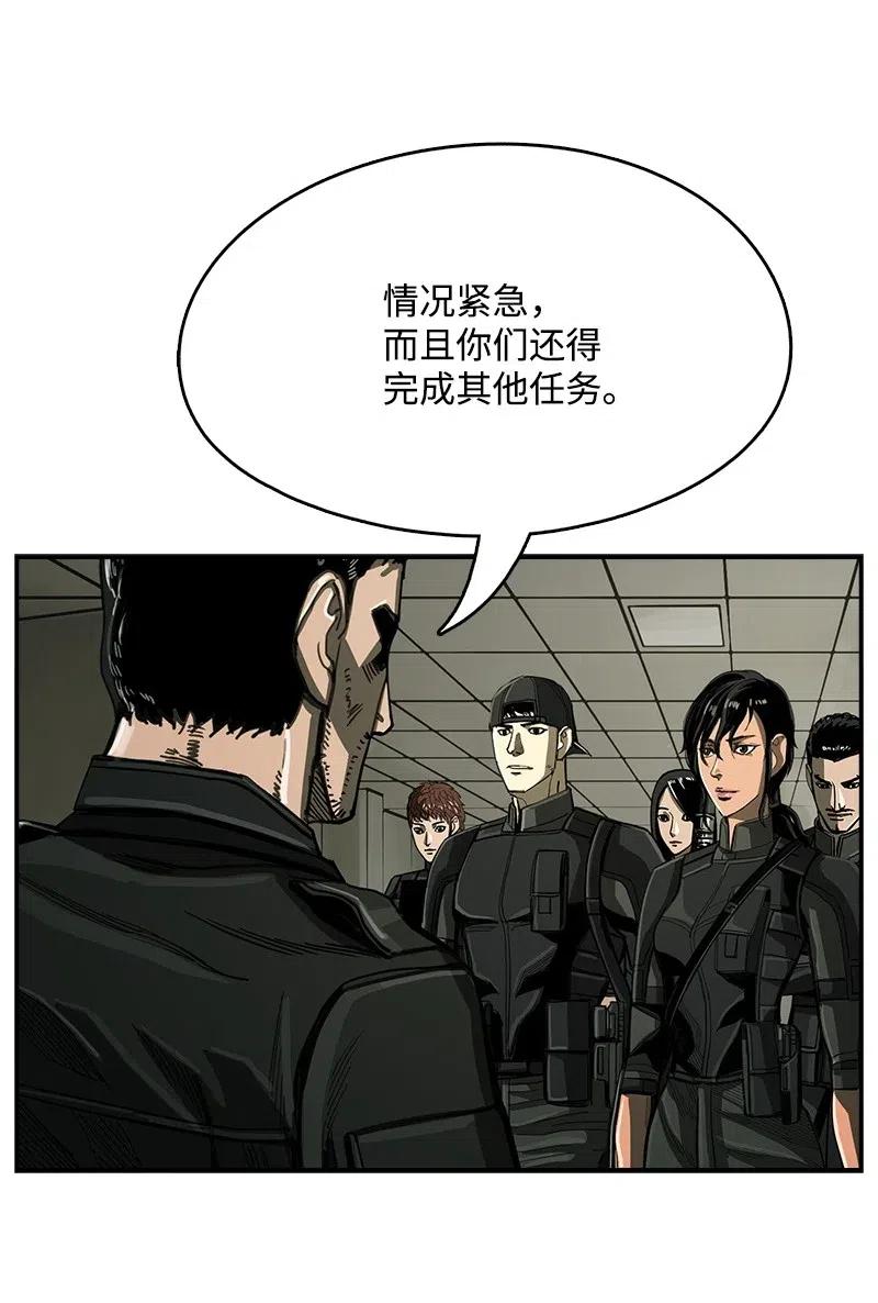 《末世英雄传说》58 58 第24页