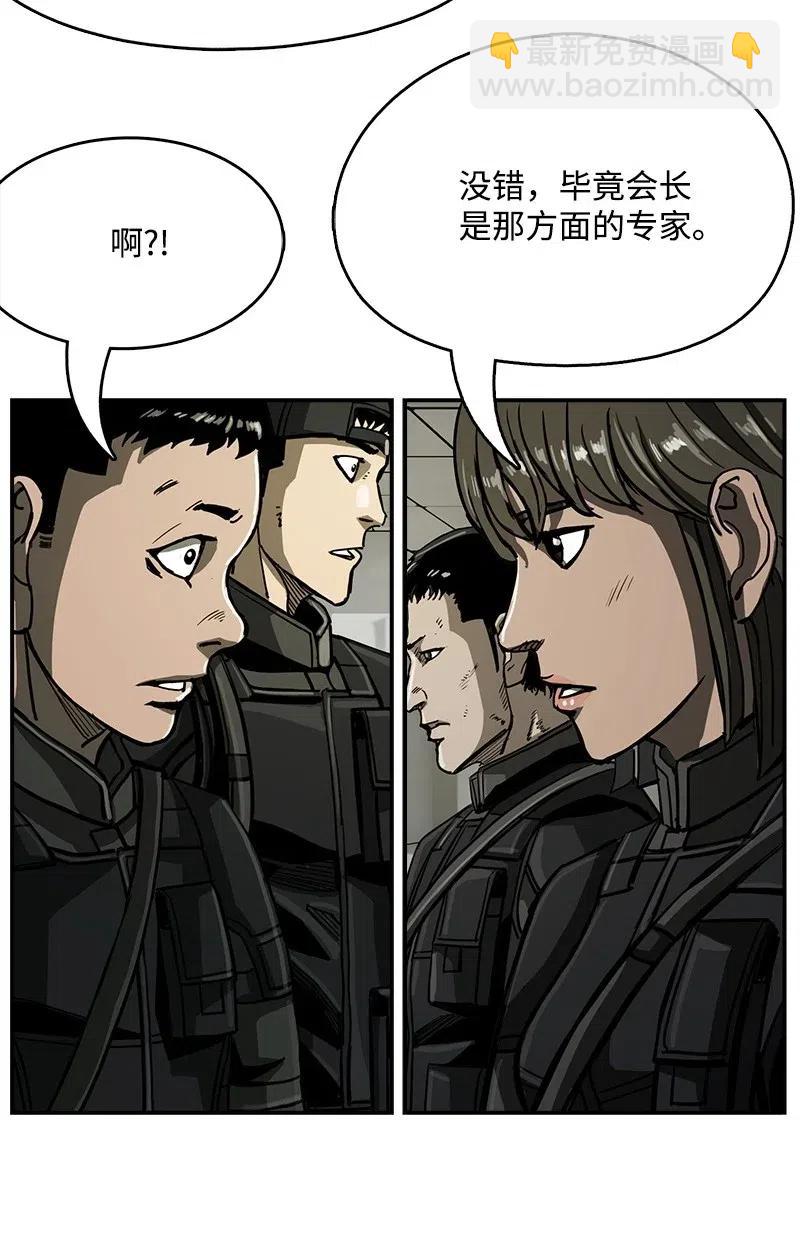《末世英雄传说》58 58 第27页