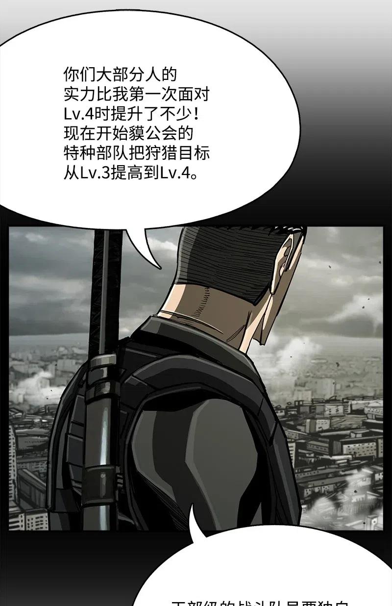 《末世英雄传说》58 58 第31页