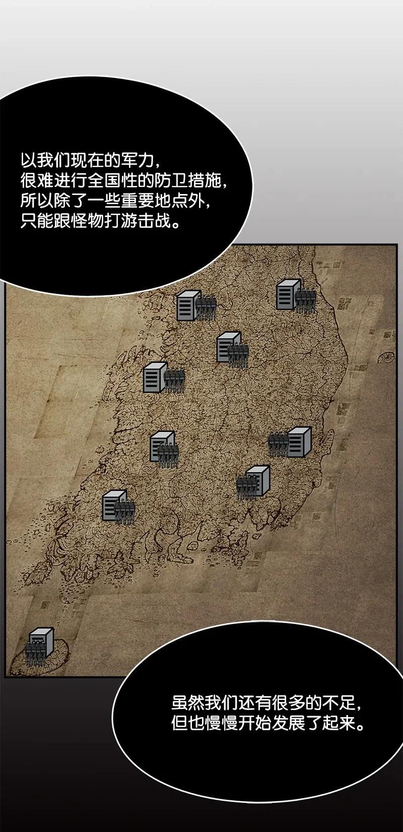 《末世英雄传说》58 58 第33页