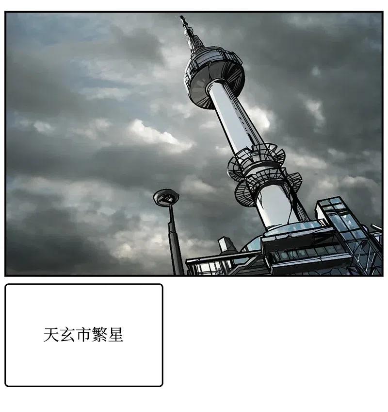 《末世英雄传说》58 58 第3页