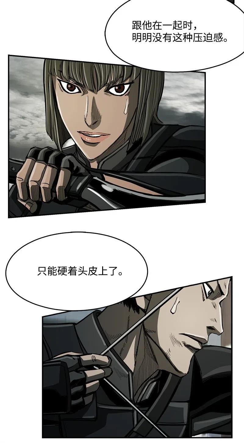《末世英雄传说》58 58 第49页