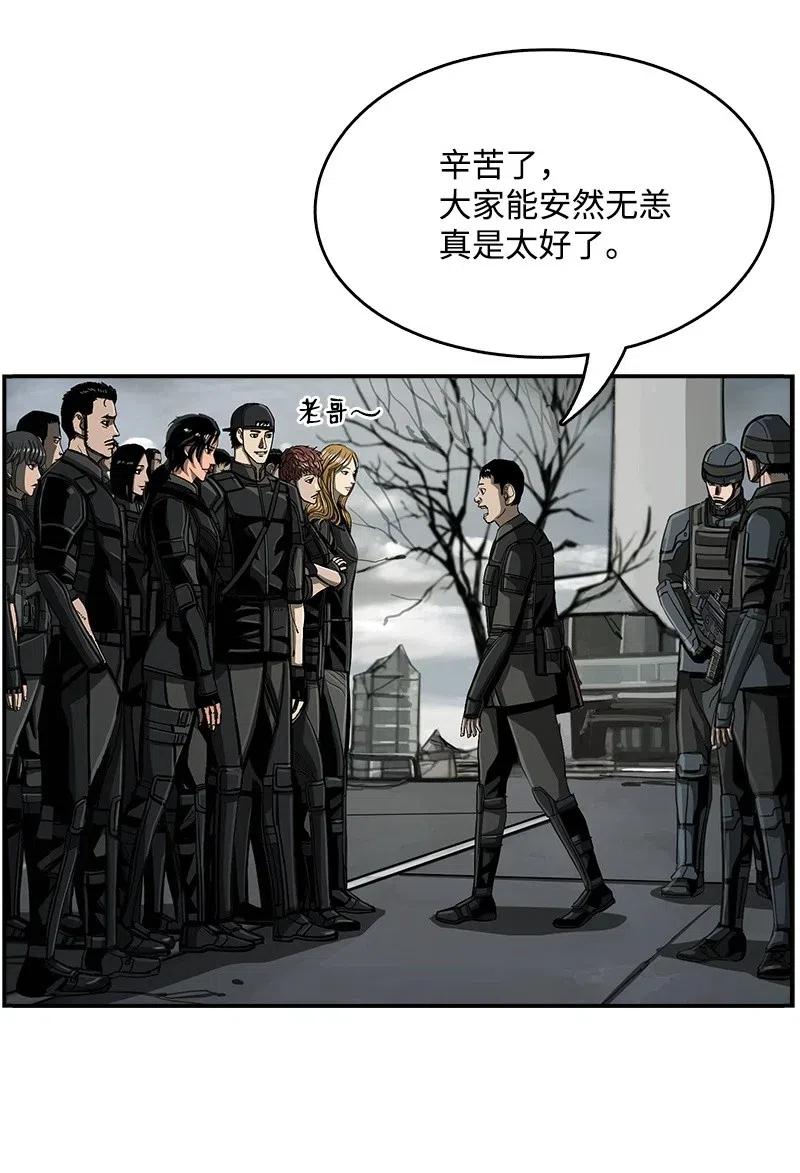 《末世英雄传说》58 58 第4页