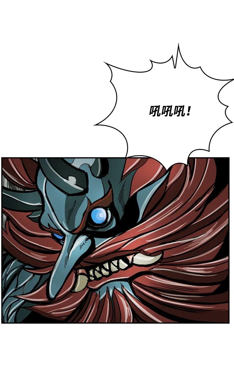 《末世英雄传说》56 56 第29页